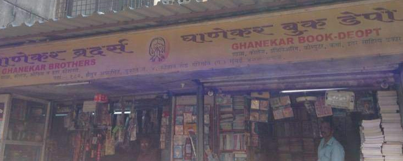 Ghanekar Brothers Book Depot 